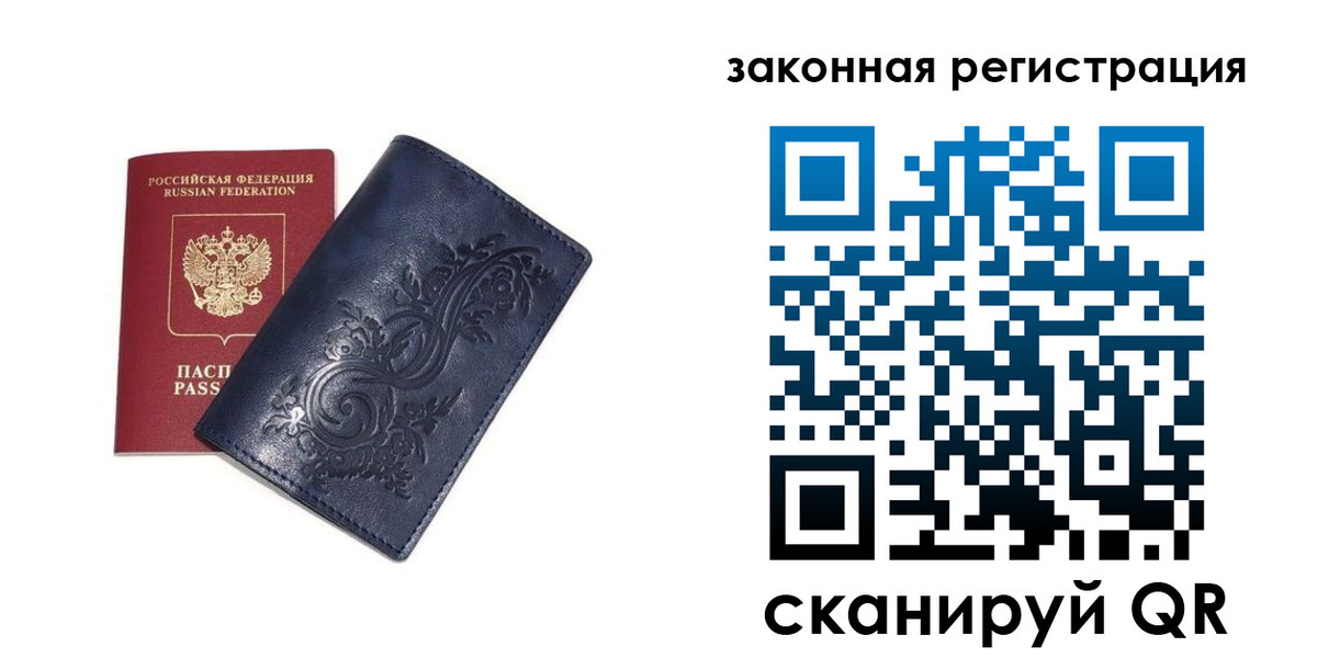 прописка иностранных граждан в Балашове