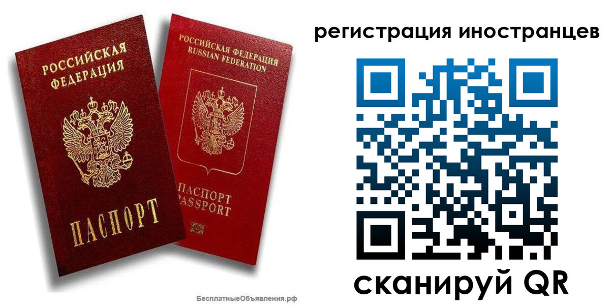 временная регистрация поиск в Балашове