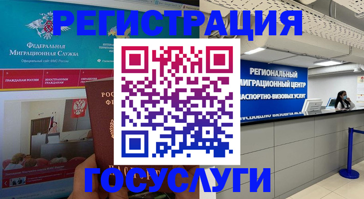 временная регистрация надежно в Балашове
