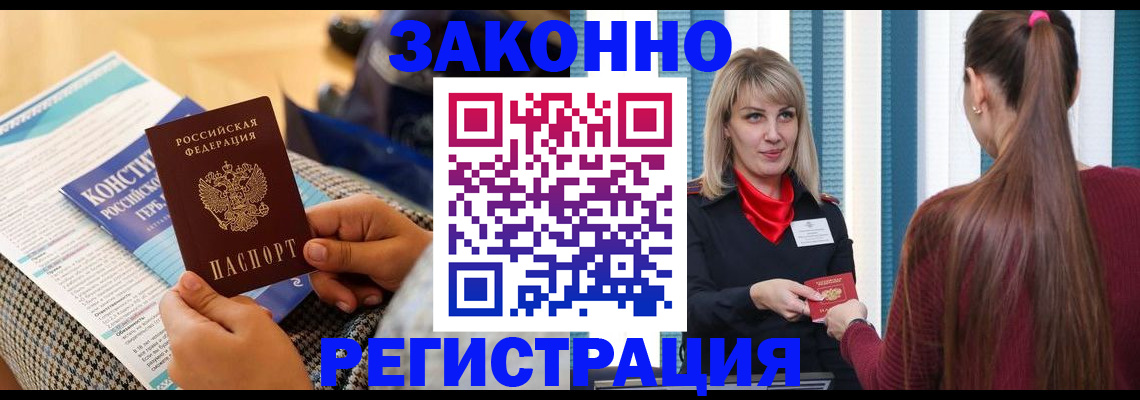 прописка для военкомата в Балашове